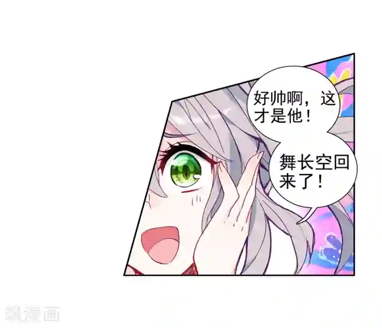 斗罗大陆3龙王传说第239话 天冰斗铠1