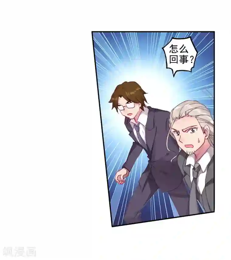 斗罗大陆3龙王传说第239话 天冰斗铠1