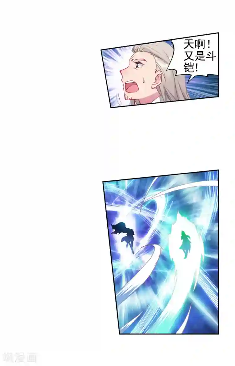 斗罗大陆3龙王传说第239话 天冰斗铠1