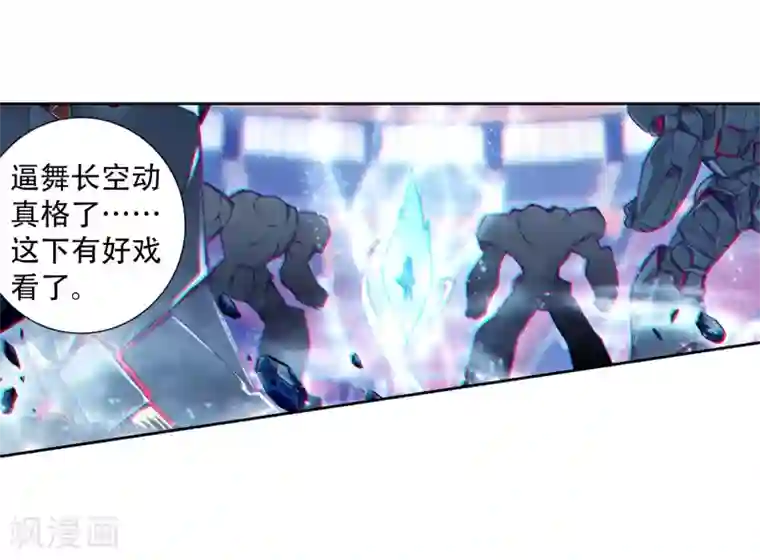 斗罗大陆3龙王传说第239话 天冰斗铠1