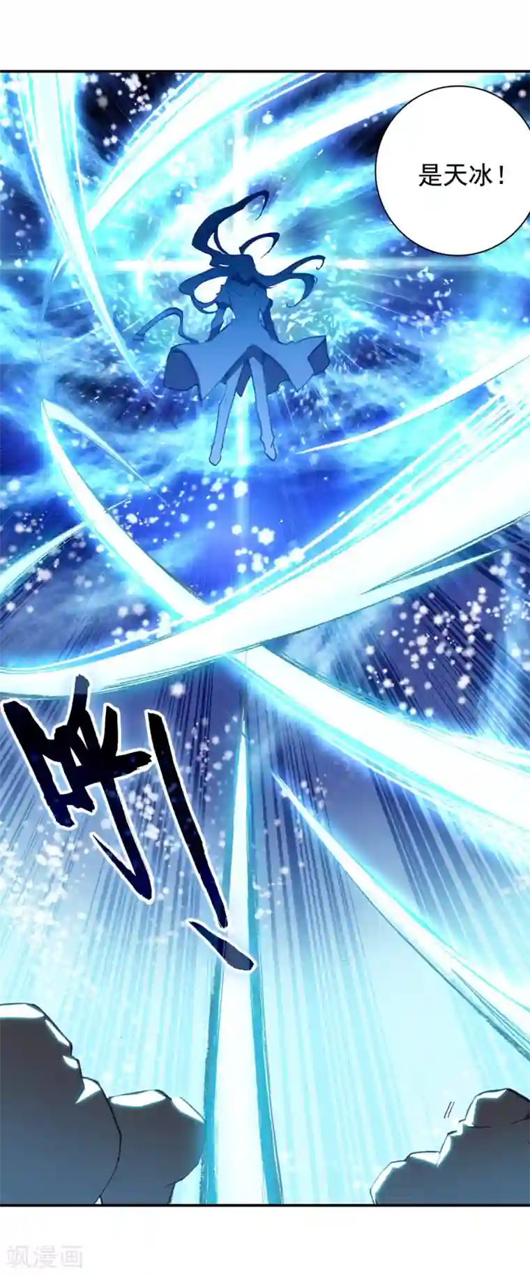 斗罗大陆3龙王传说第239话 天冰斗铠1