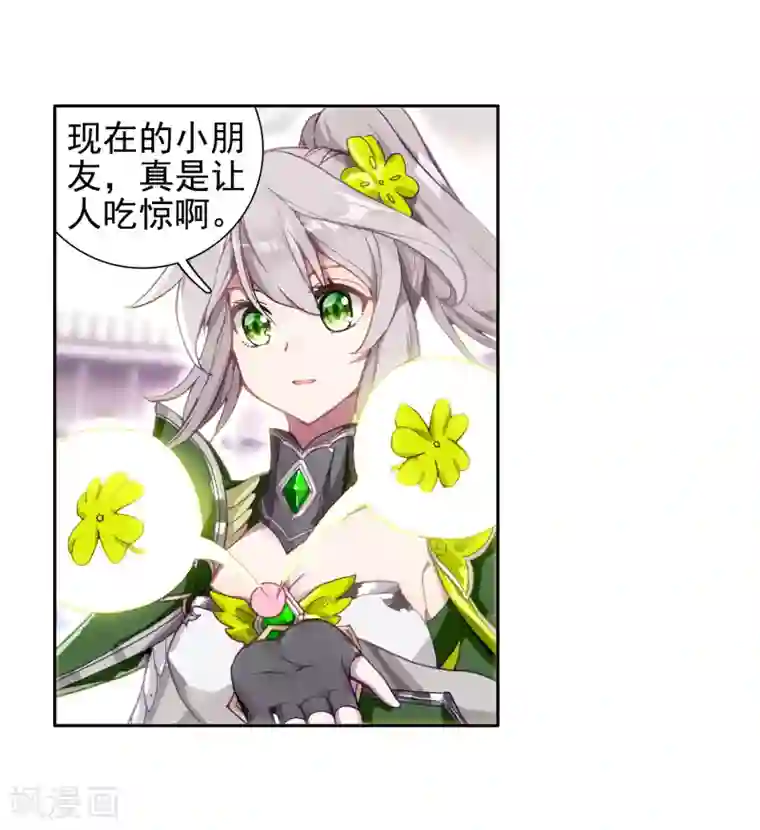 大佬的奶味小祖宗第240话 天冰斗铠2