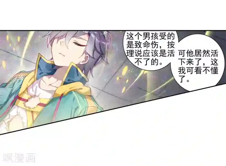 大佬的奶味小祖宗第240话 天冰斗铠2