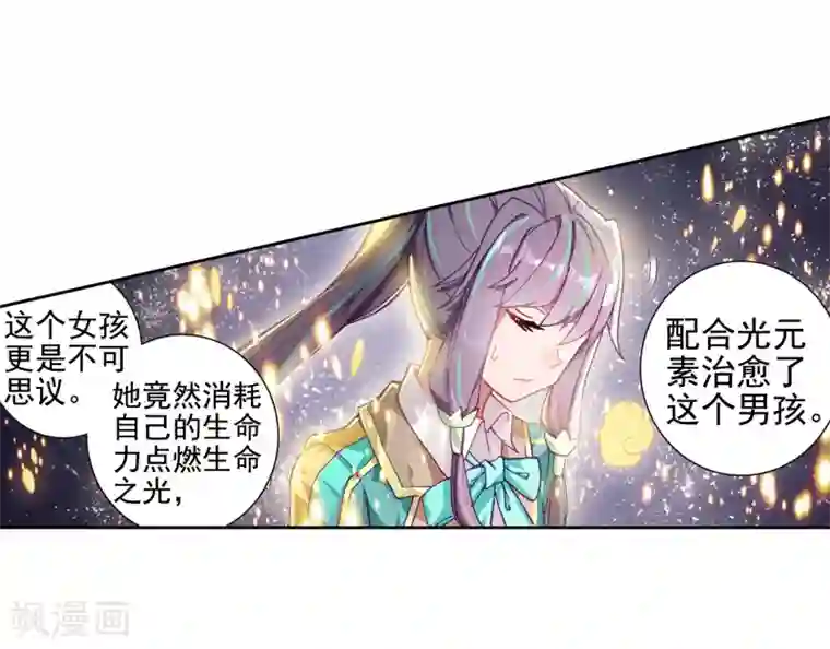 大佬的奶味小祖宗第240话 天冰斗铠2