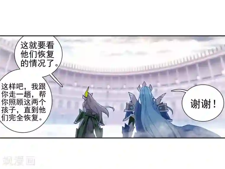 大佬的奶味小祖宗第240话 天冰斗铠2