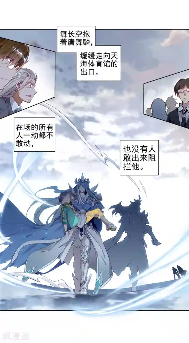 大佬的奶味小祖宗第240话 天冰斗铠2