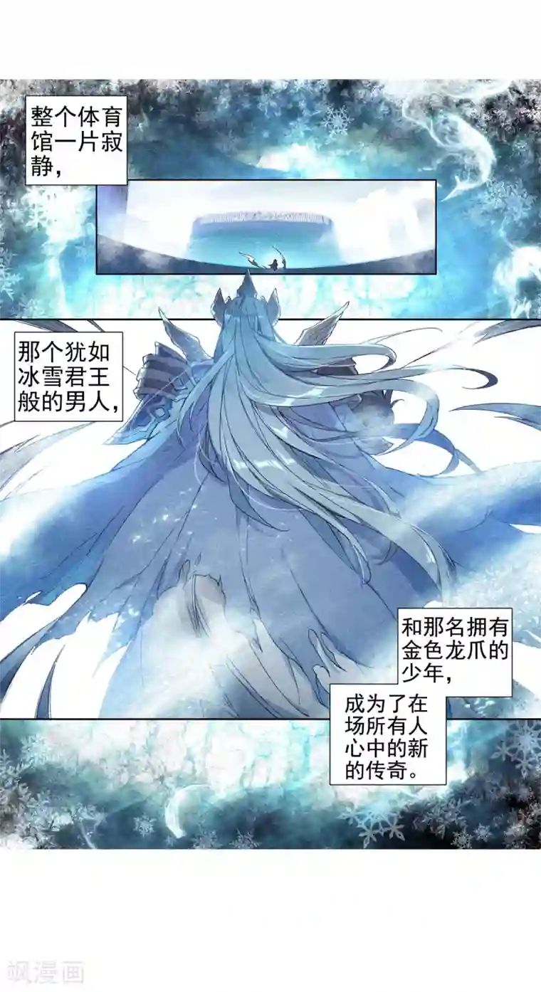 大佬的奶味小祖宗第240话 天冰斗铠2