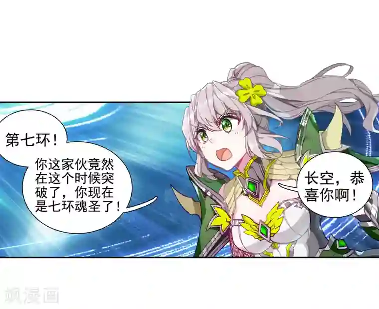 大佬的奶味小祖宗第240话 天冰斗铠2