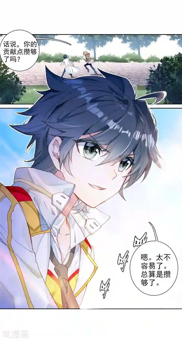 斗罗大陆3龙王传说第241话 岁月如梭1