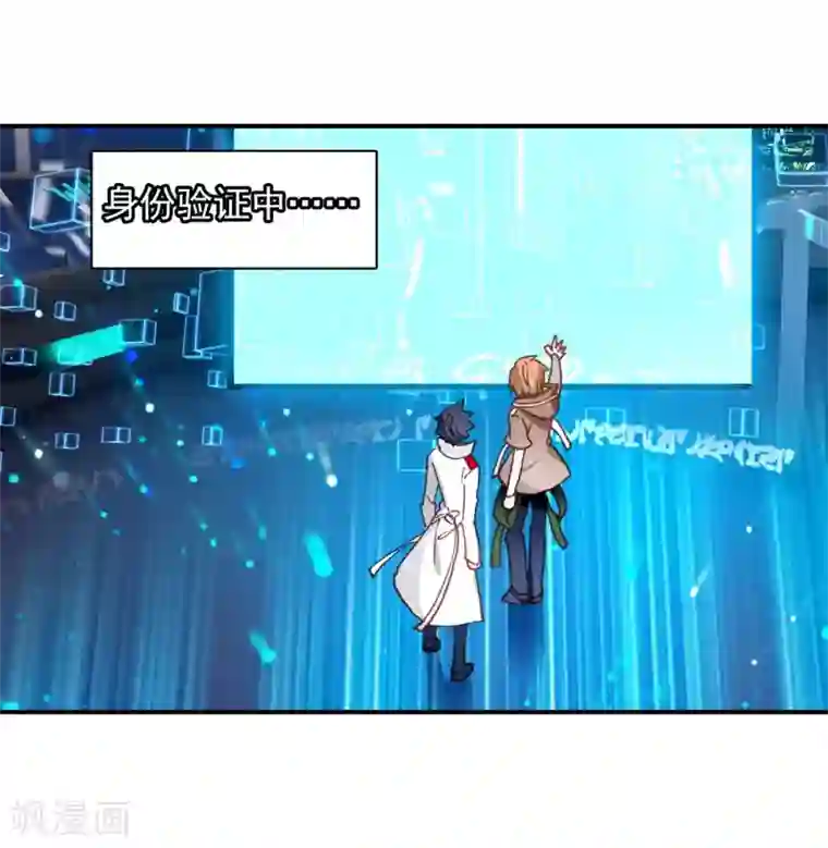 斗罗大陆3龙王传说第241话 岁月如梭1