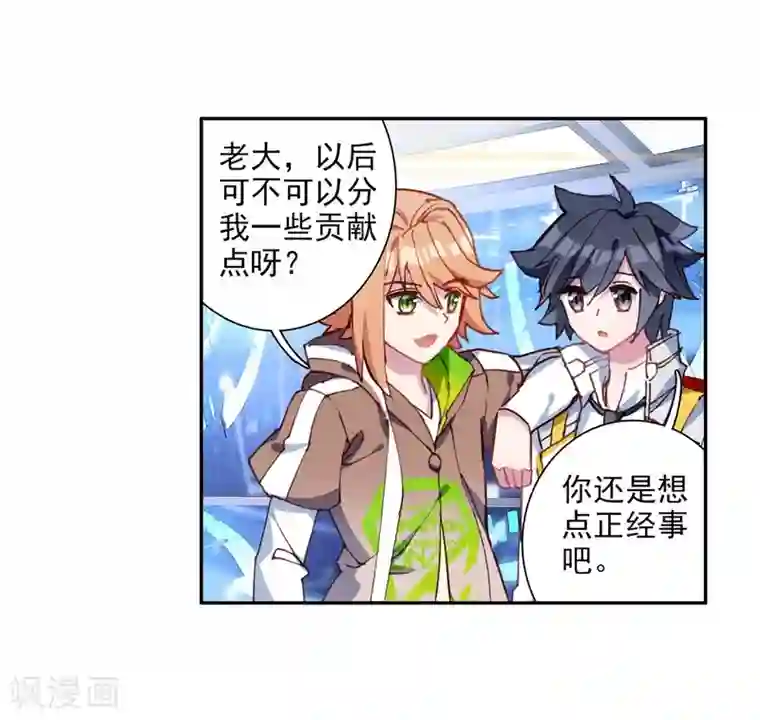 斗罗大陆3龙王传说第242话 岁月如梭2