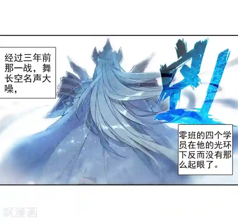 斗罗大陆3龙王传说第242话 岁月如梭2