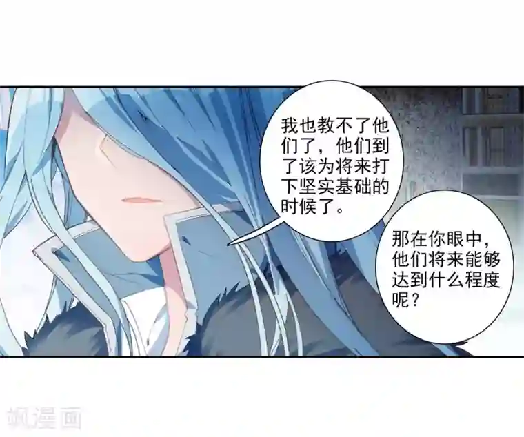 斗罗大陆3龙王传说第242话 岁月如梭2