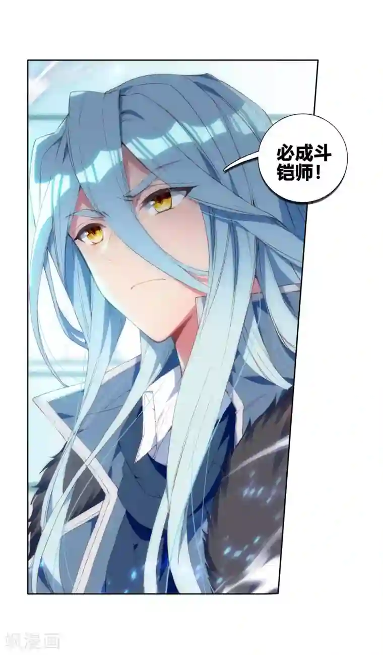 斗罗大陆3龙王传说第242话 岁月如梭2