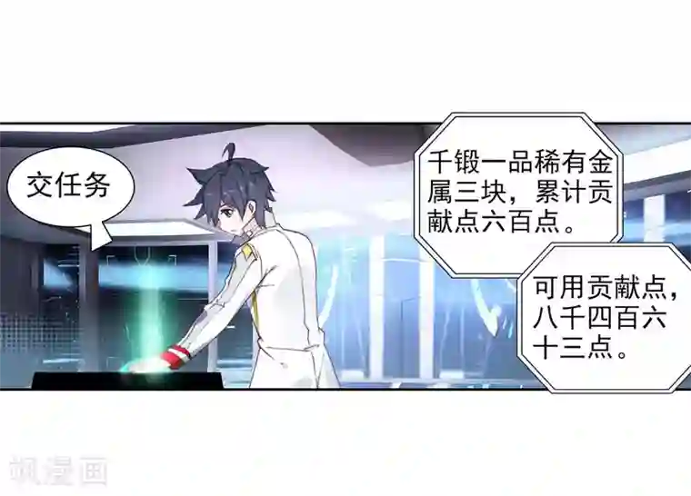 斗罗大陆3龙王传说第242话 岁月如梭2