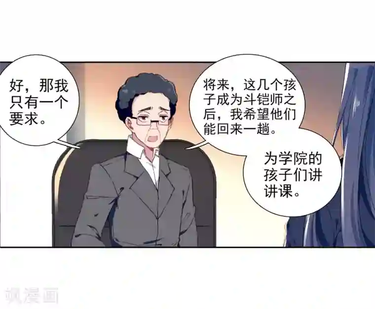 斗罗大陆3龙王传说第242话 岁月如梭2