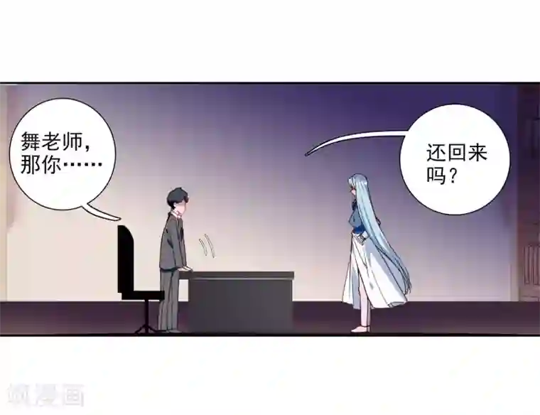 斗罗大陆3龙王传说第242话 岁月如梭2