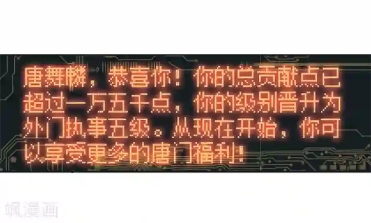斗罗大陆3龙王传说第242话 岁月如梭2