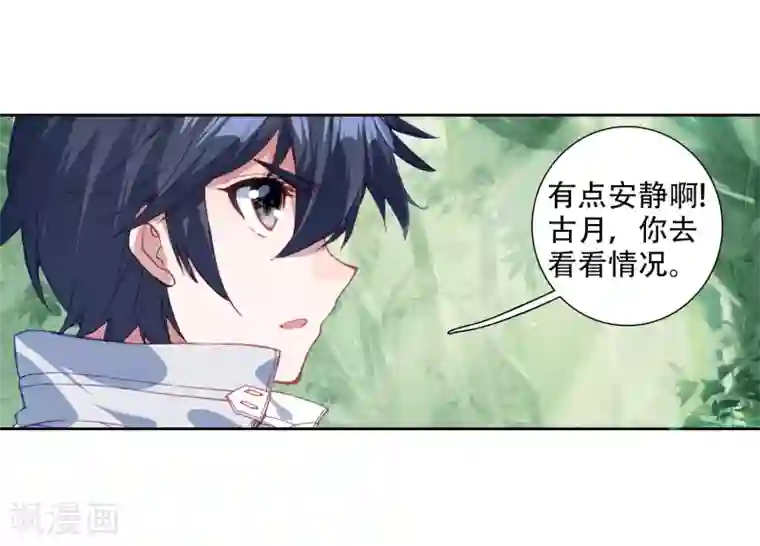 斗罗大陆3龙王传说第243话 期末考试1