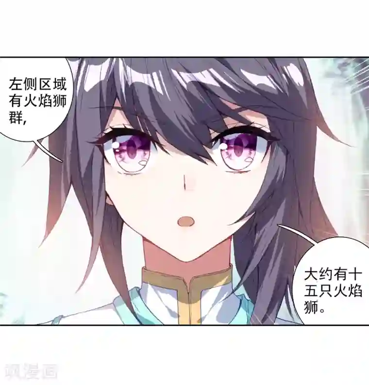 斗罗大陆3龙王传说第243话 期末考试1