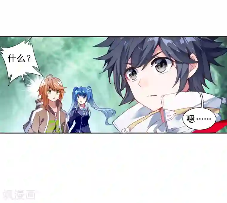 斗罗大陆3龙王传说第243话 期末考试1