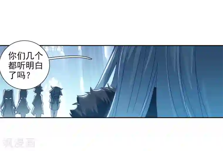 斗罗大陆3龙王传说第243话 期末考试1