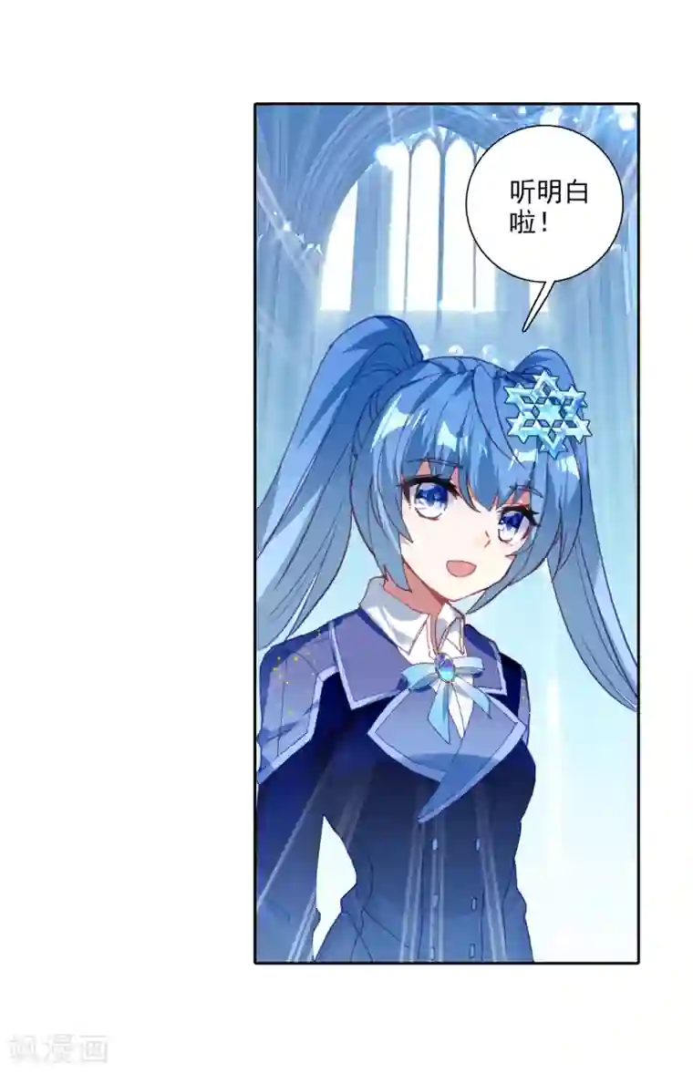 斗罗大陆3龙王传说第243话 期末考试1