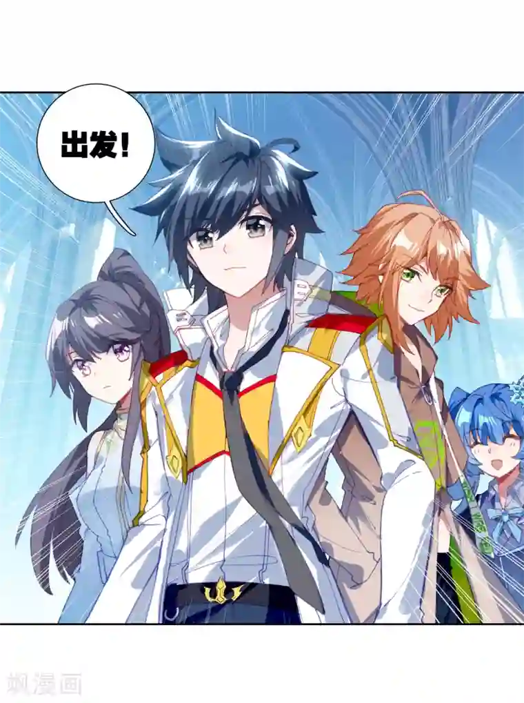 斗罗大陆3龙王传说第243话 期末考试1