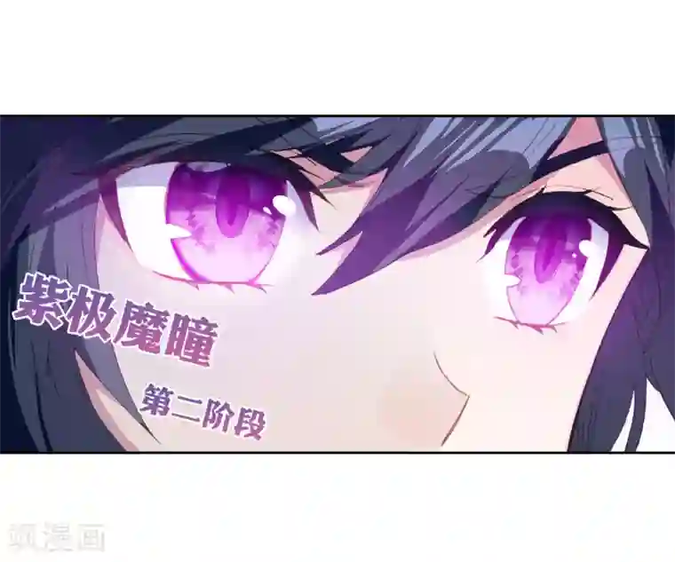 斗罗大陆3龙王传说第243话 期末考试1