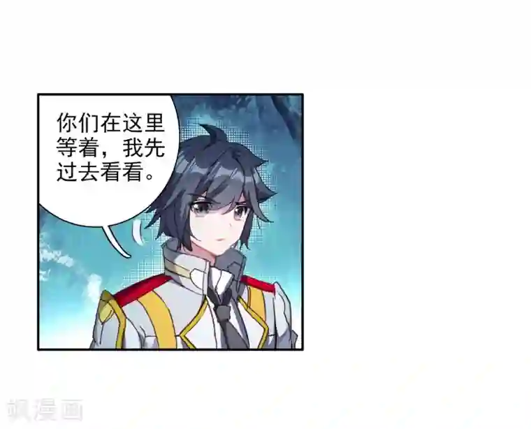 斗罗大陆3龙王传说第244话 期末考试2