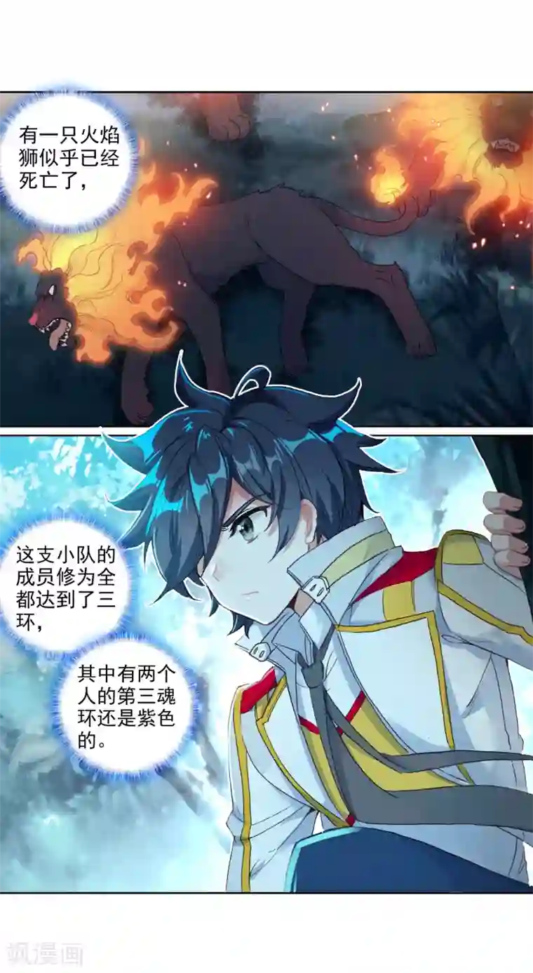 斗罗大陆3龙王传说第244话 期末考试2