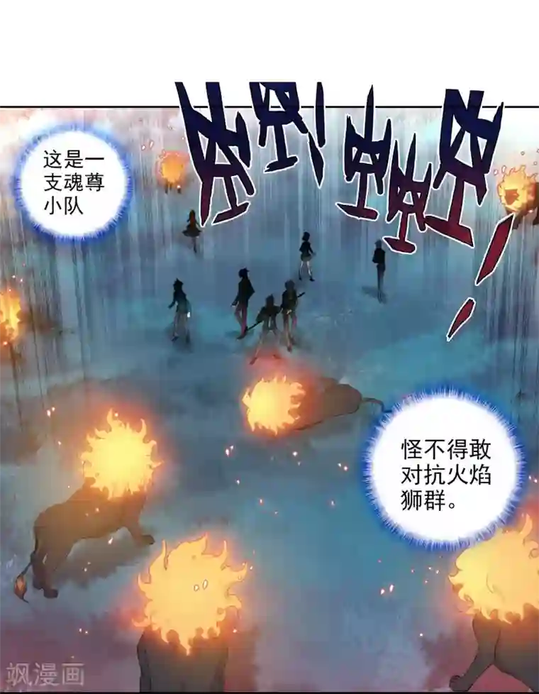 斗罗大陆3龙王传说第244话 期末考试2