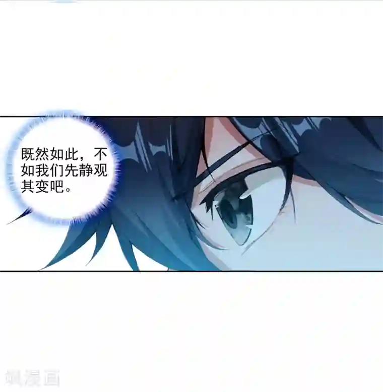 斗罗大陆3龙王传说第244话 期末考试2