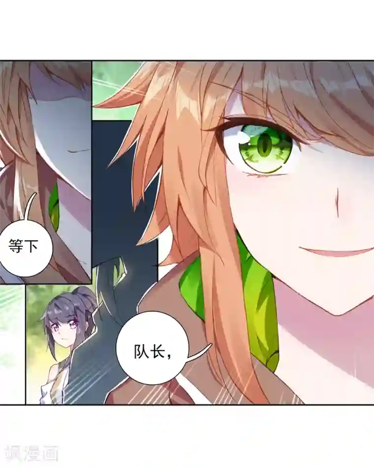 斗罗大陆3龙王传说第244话 期末考试2