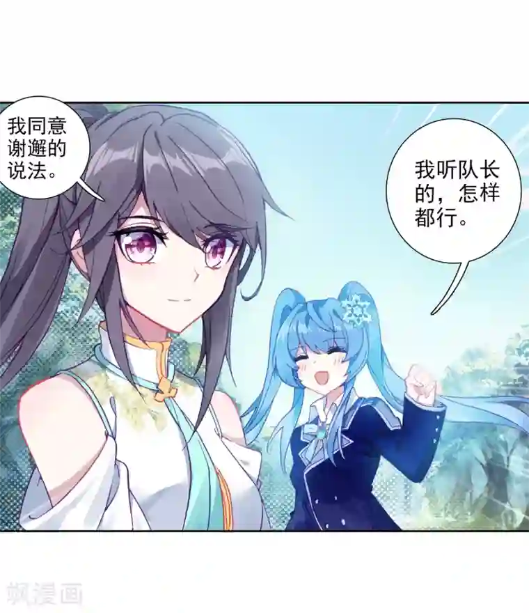 斗罗大陆3龙王传说第244话 期末考试2