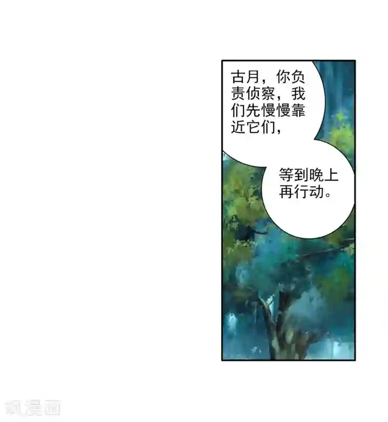 斗罗大陆3龙王传说第244话 期末考试2