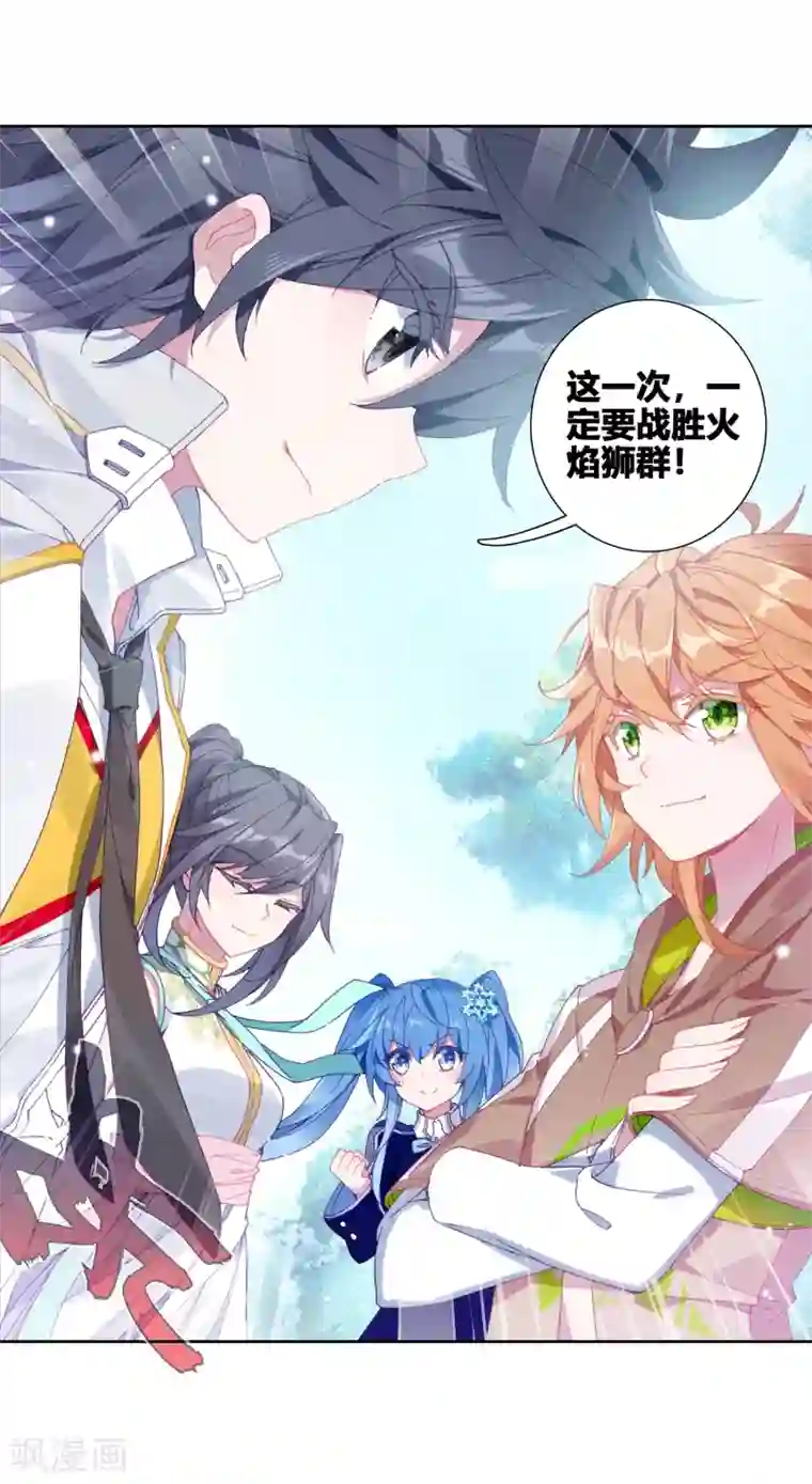 斗罗大陆3龙王传说第244话 期末考试2