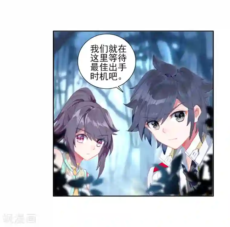 斗罗大陆3龙王传说第245话 伺机而动1