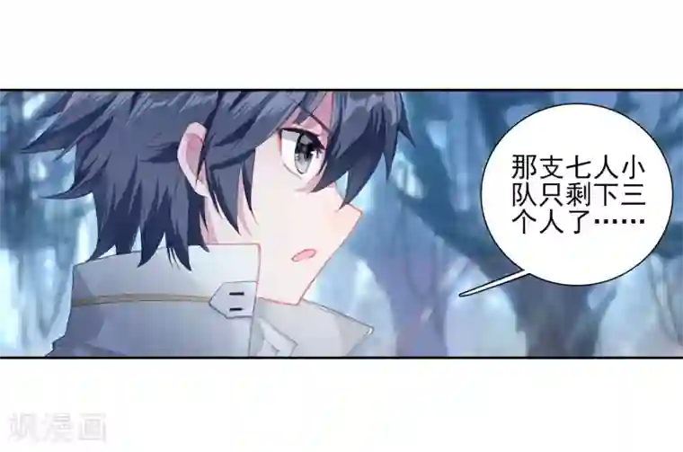 斗罗大陆3龙王传说第245话 伺机而动1