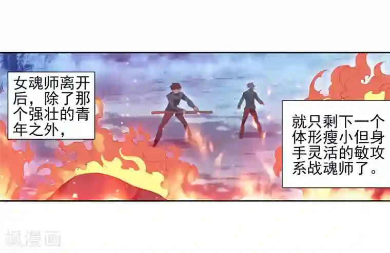 斗罗大陆3龙王传说第245话 伺机而动1