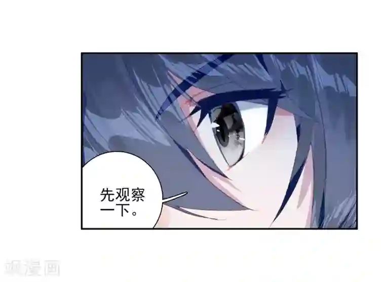 斗罗大陆3龙王传说第245话 伺机而动1