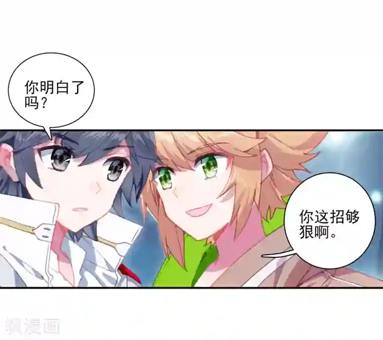 斗罗大陆3龙王传说第245话 伺机而动1