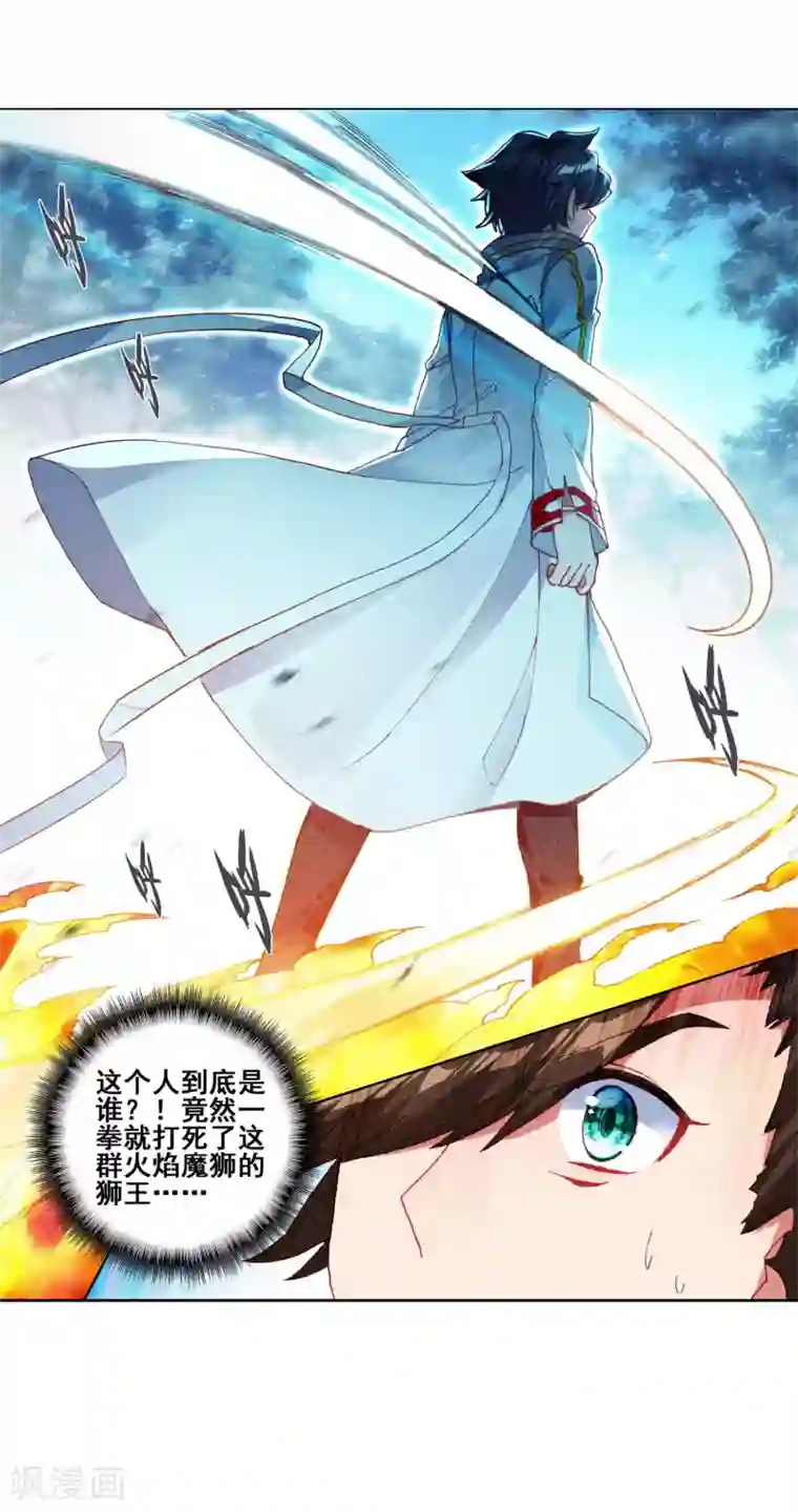 斗罗大陆3龙王传说第246话 伺机而动2