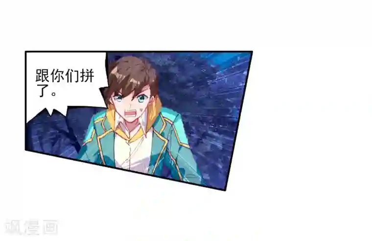 斗罗大陆3龙王传说第246话 伺机而动2