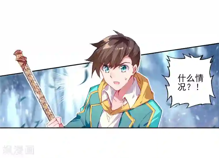 斗罗大陆3龙王传说第246话 伺机而动2