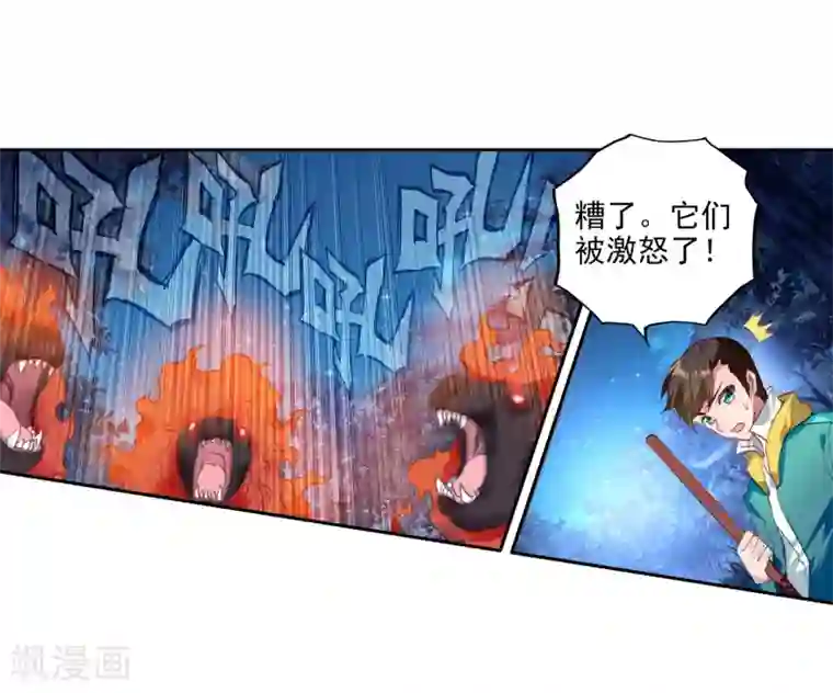 斗罗大陆3龙王传说第247话 完胜1