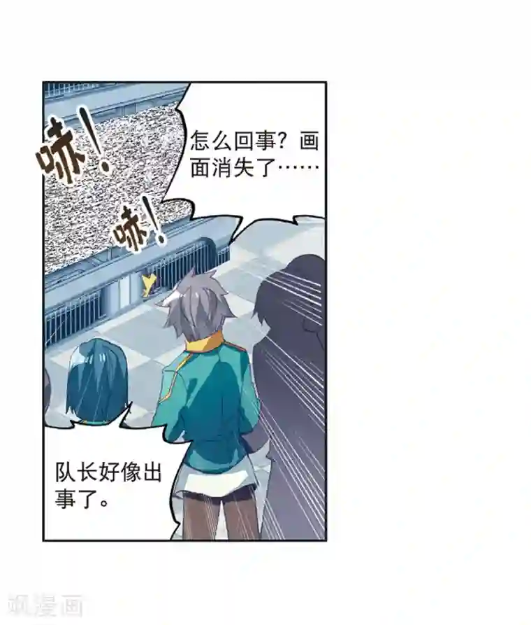 斗罗大陆3龙王传说第248话 完胜2