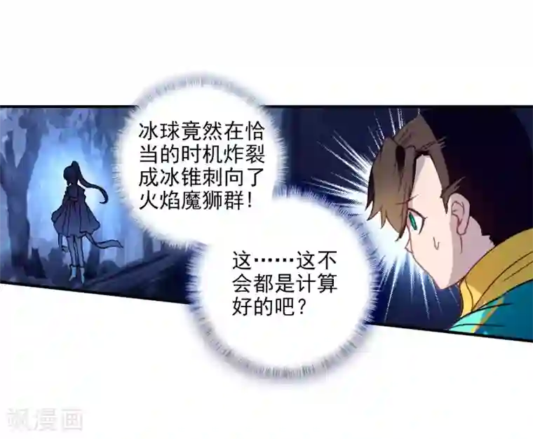 斗罗大陆3龙王传说第248话 完胜2