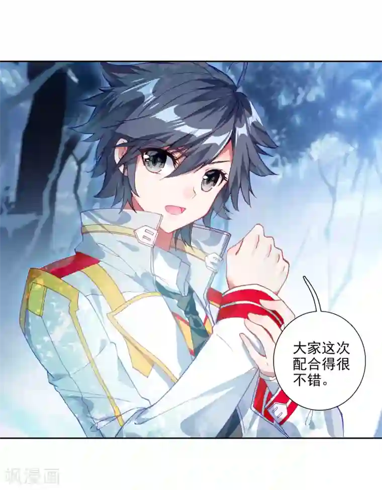 斗罗大陆3龙王传说第248话 完胜2