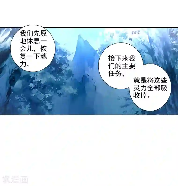 斗罗大陆3龙王传说第248话 完胜2